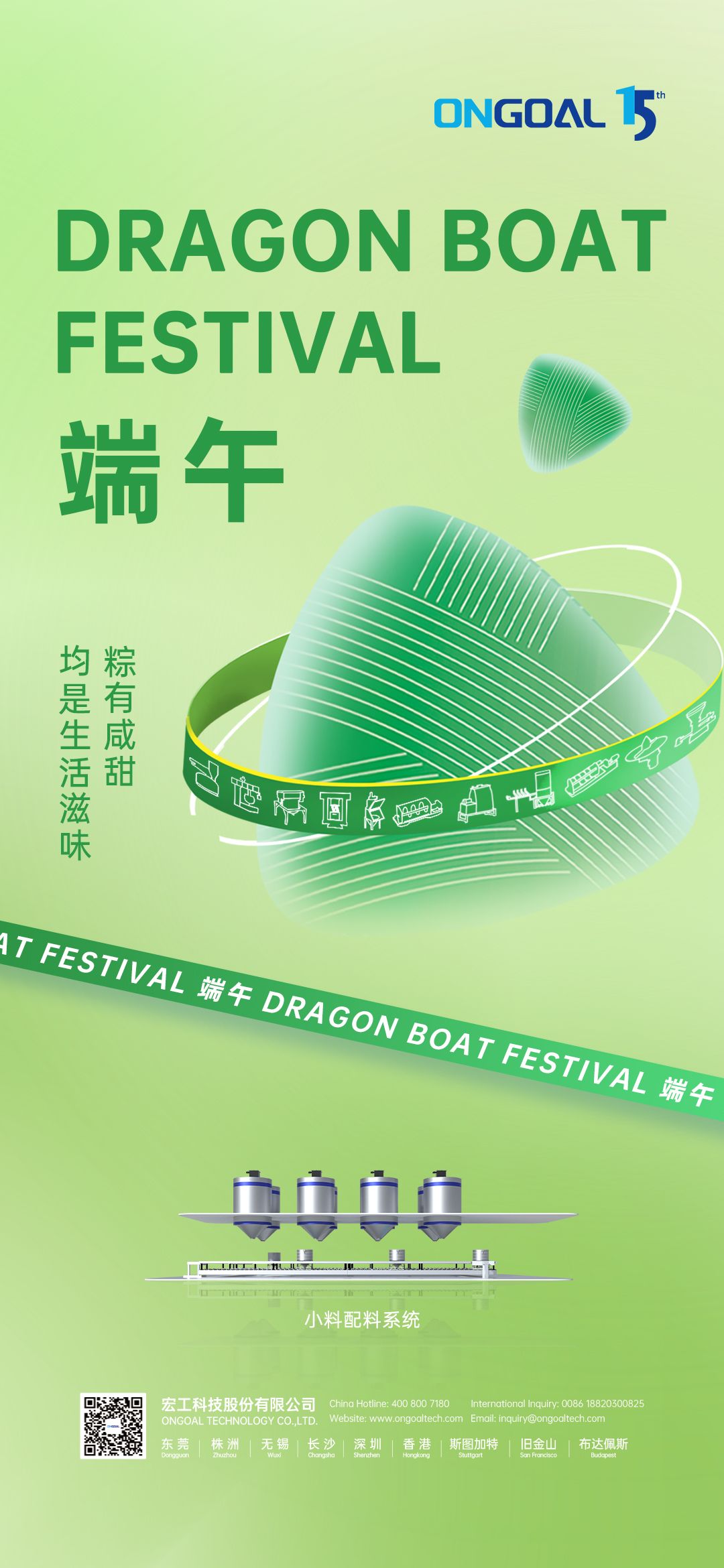 6.21端午節(jié)封面 6.21端午節(jié)封面