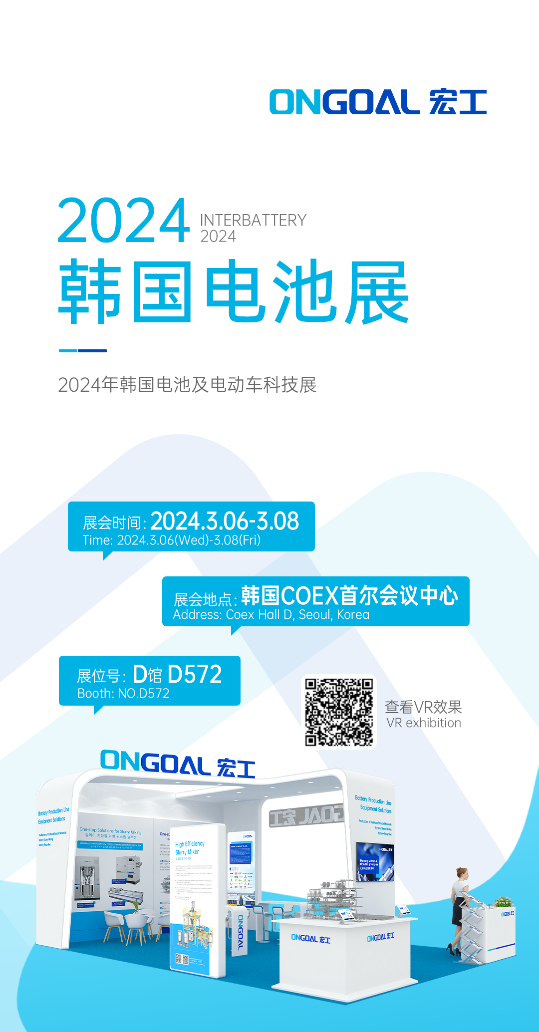 韓國(guó)電池展預(yù)熱_01