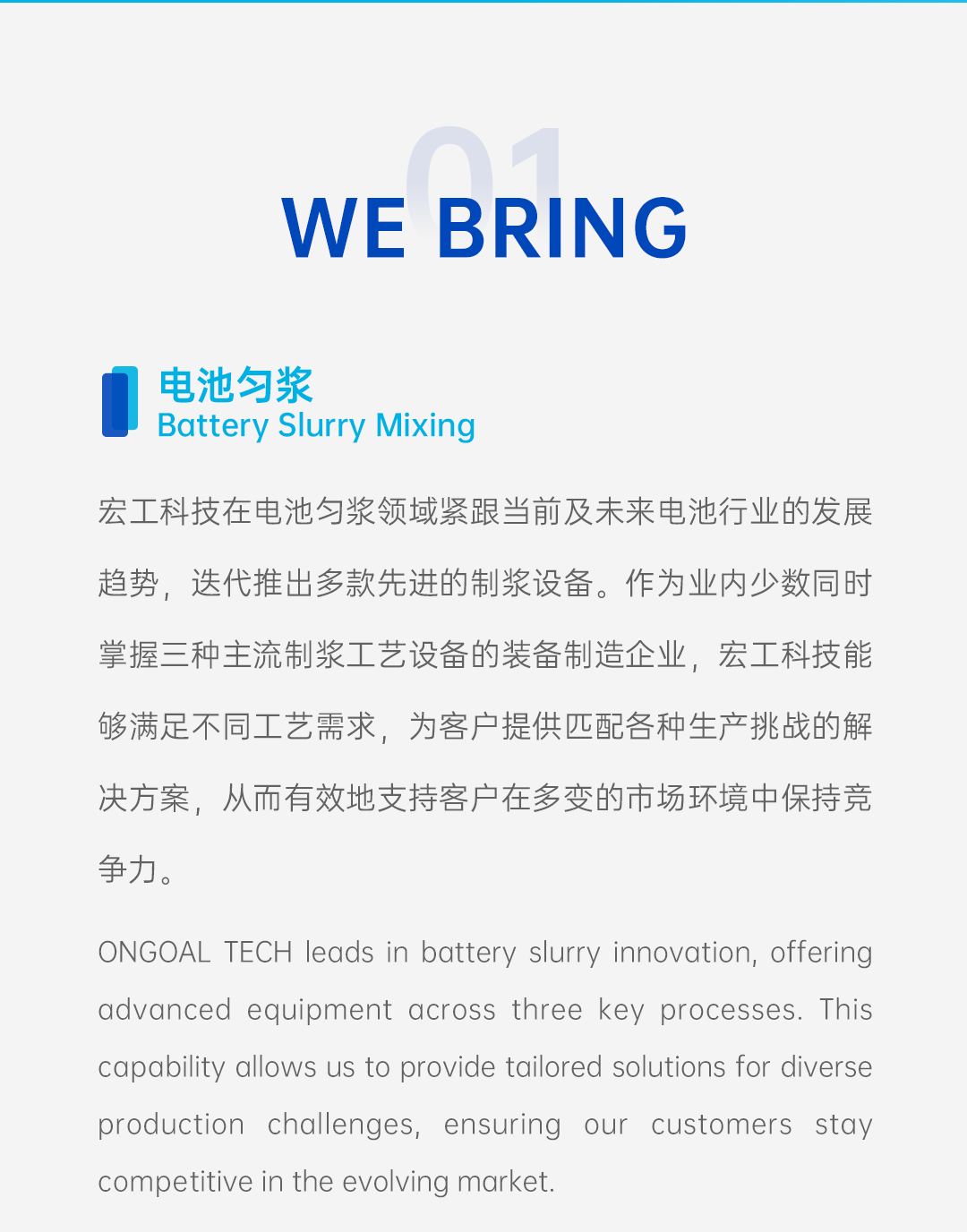 韓國(guó)電池展預(yù)熱_03