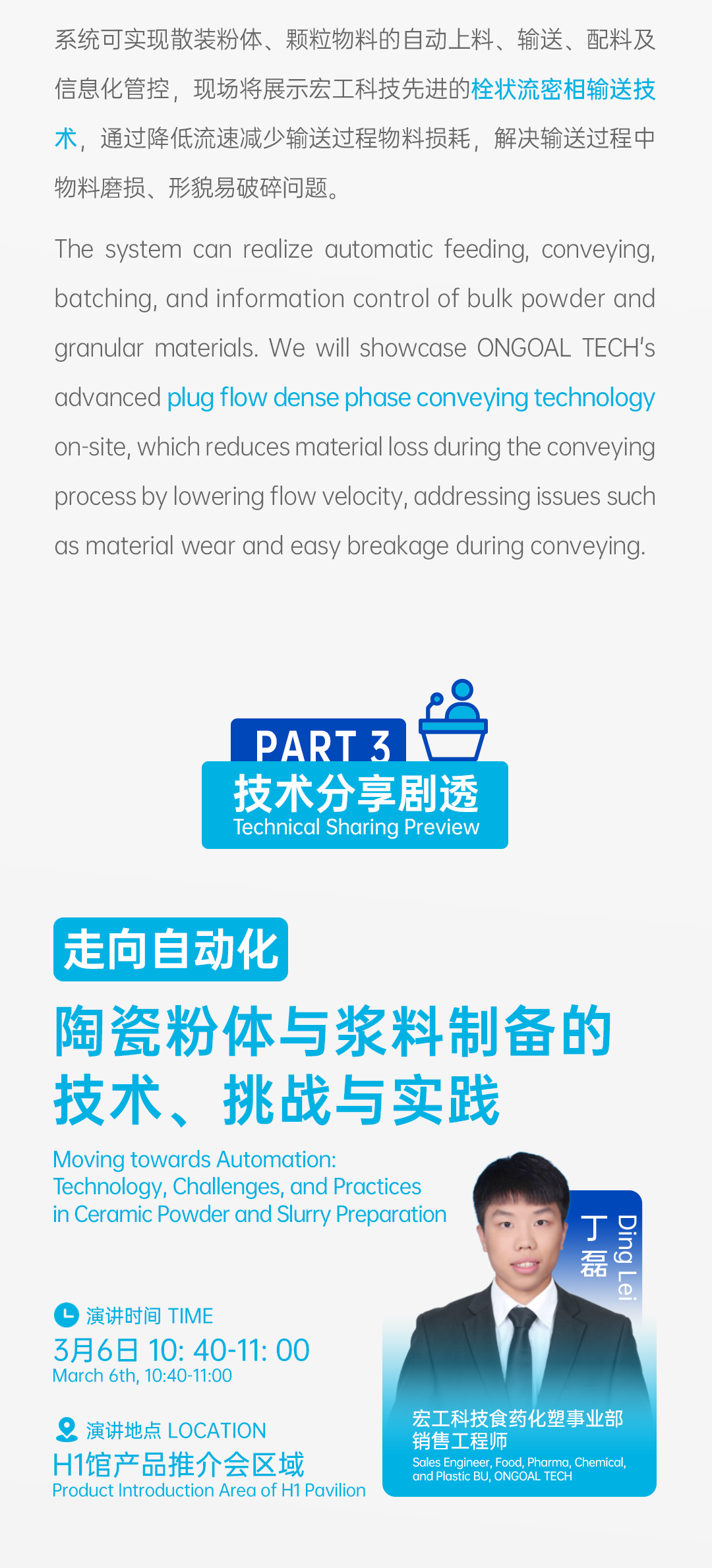 24陶瓷展預(yù)熱_05(3)